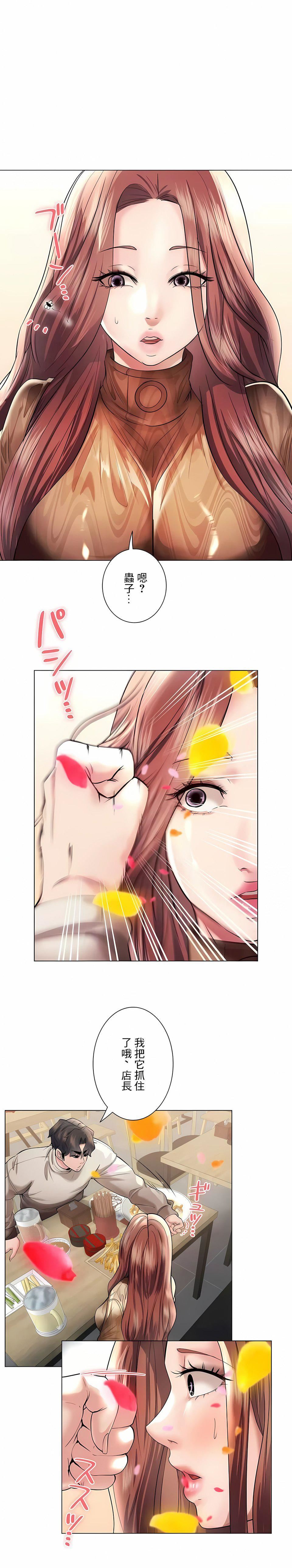 追求刺激的爱第42话