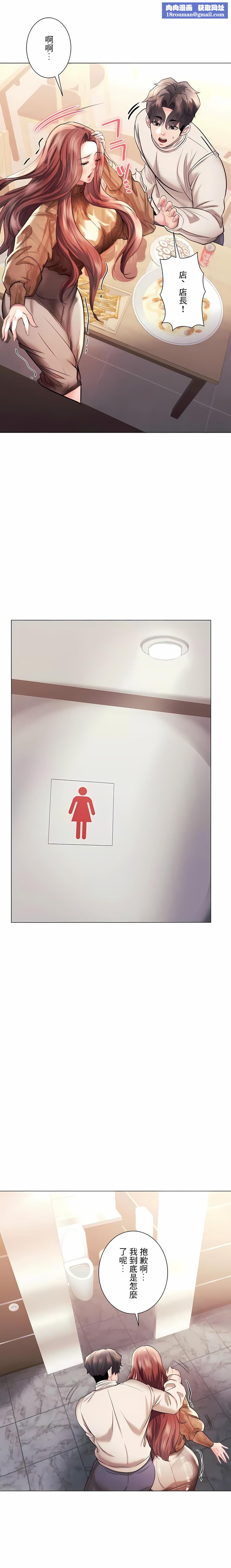 追求刺激的爱第42话