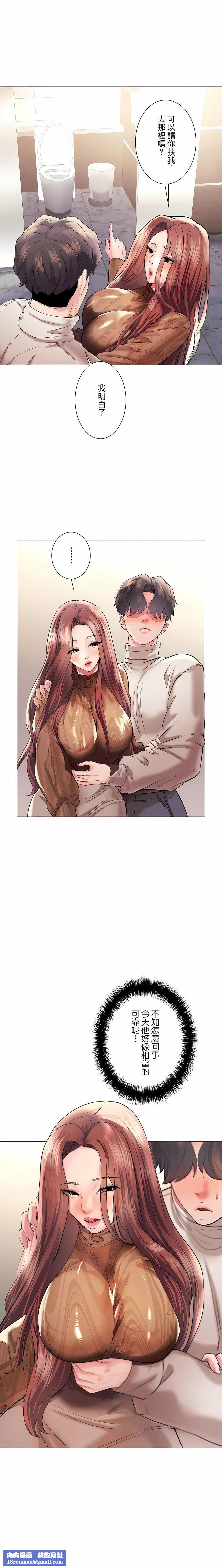 追求刺激的爱第42话