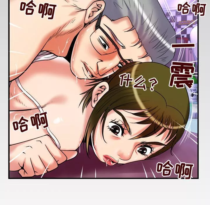 妻子的情人-第77话 - 图片 105