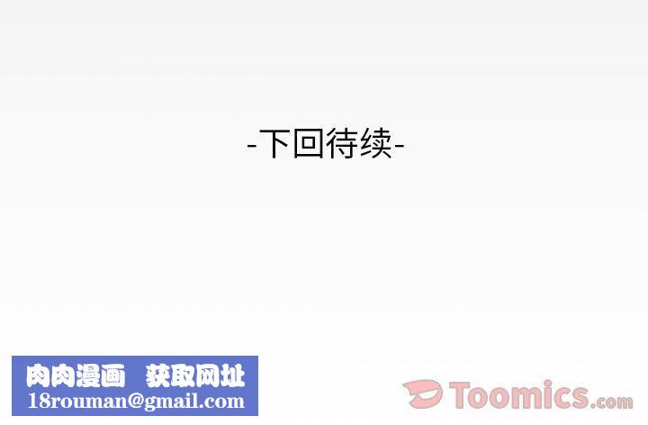 妻子的情人第77話