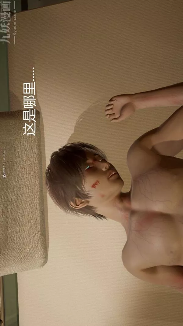 [3D]星夢蒼穹+外傳+賭債償還第01章-缘起04話
