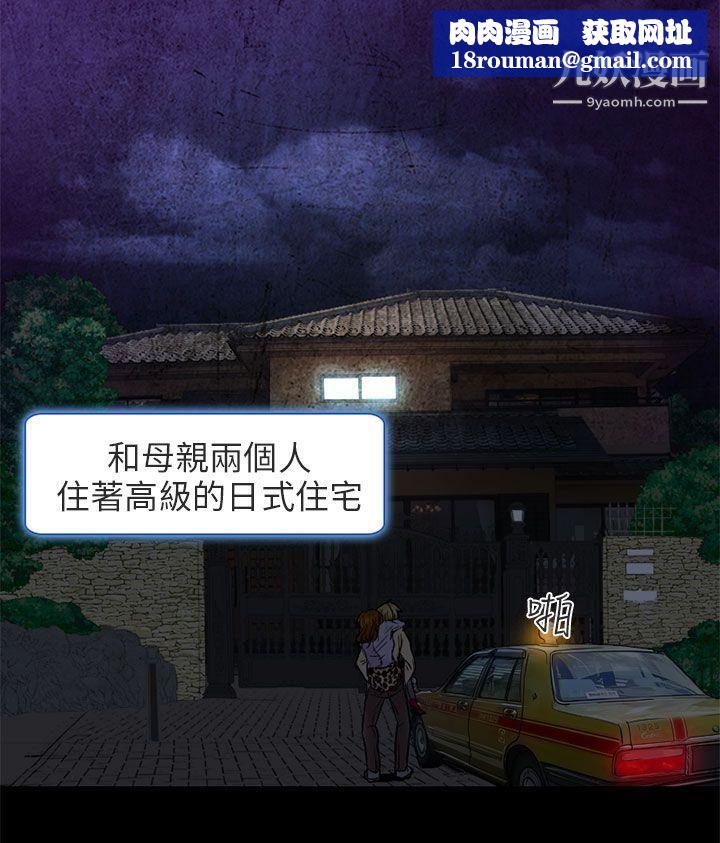 夏美我的爱第3话