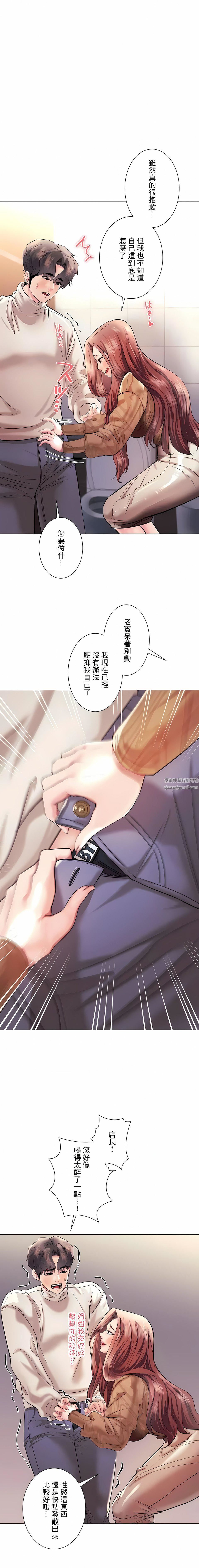 追求刺激的爱第42话