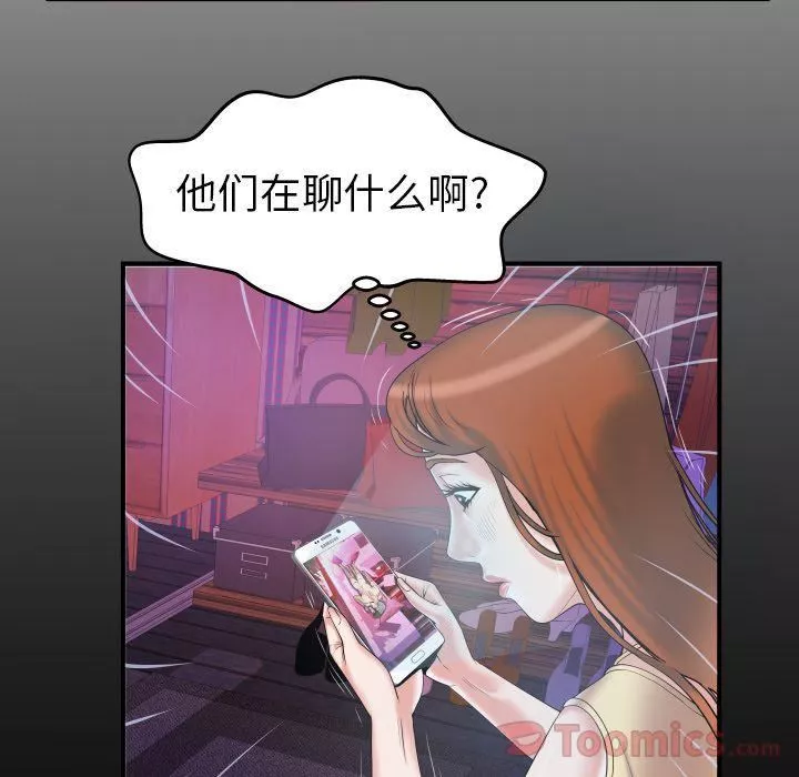 妻子的情人-第78话 - 图片 6