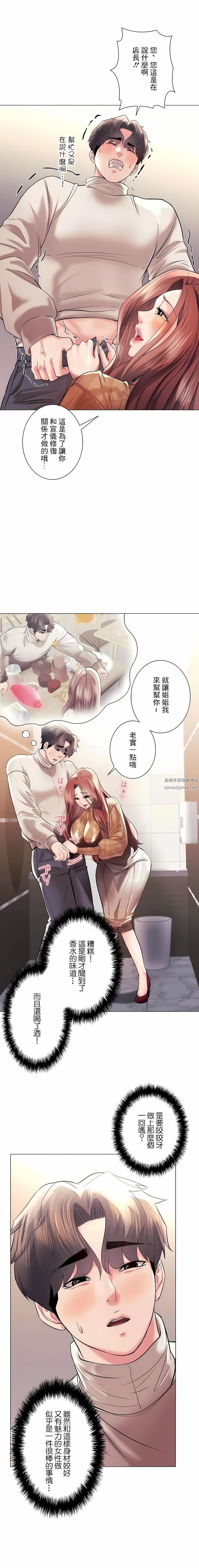 追求刺激的愛第42話