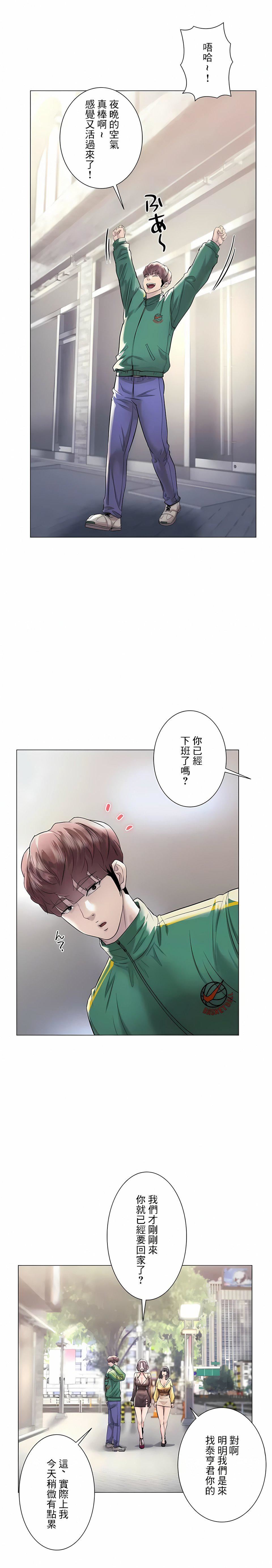 追求刺激的愛第42話