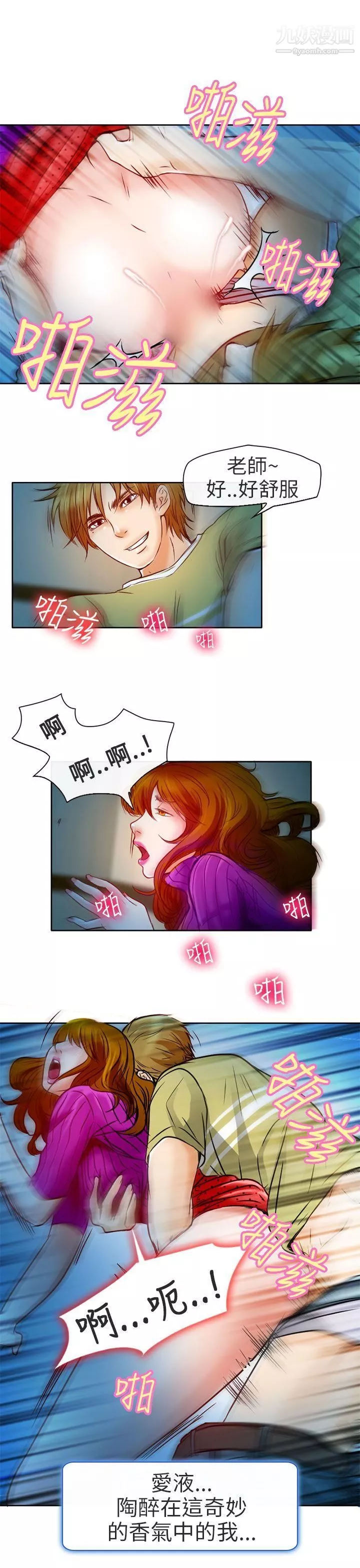 夏美我的爱-第3话 - 图片 29