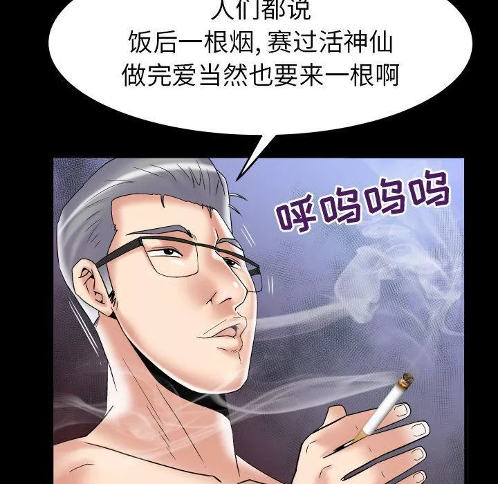 妻子的情人第78話