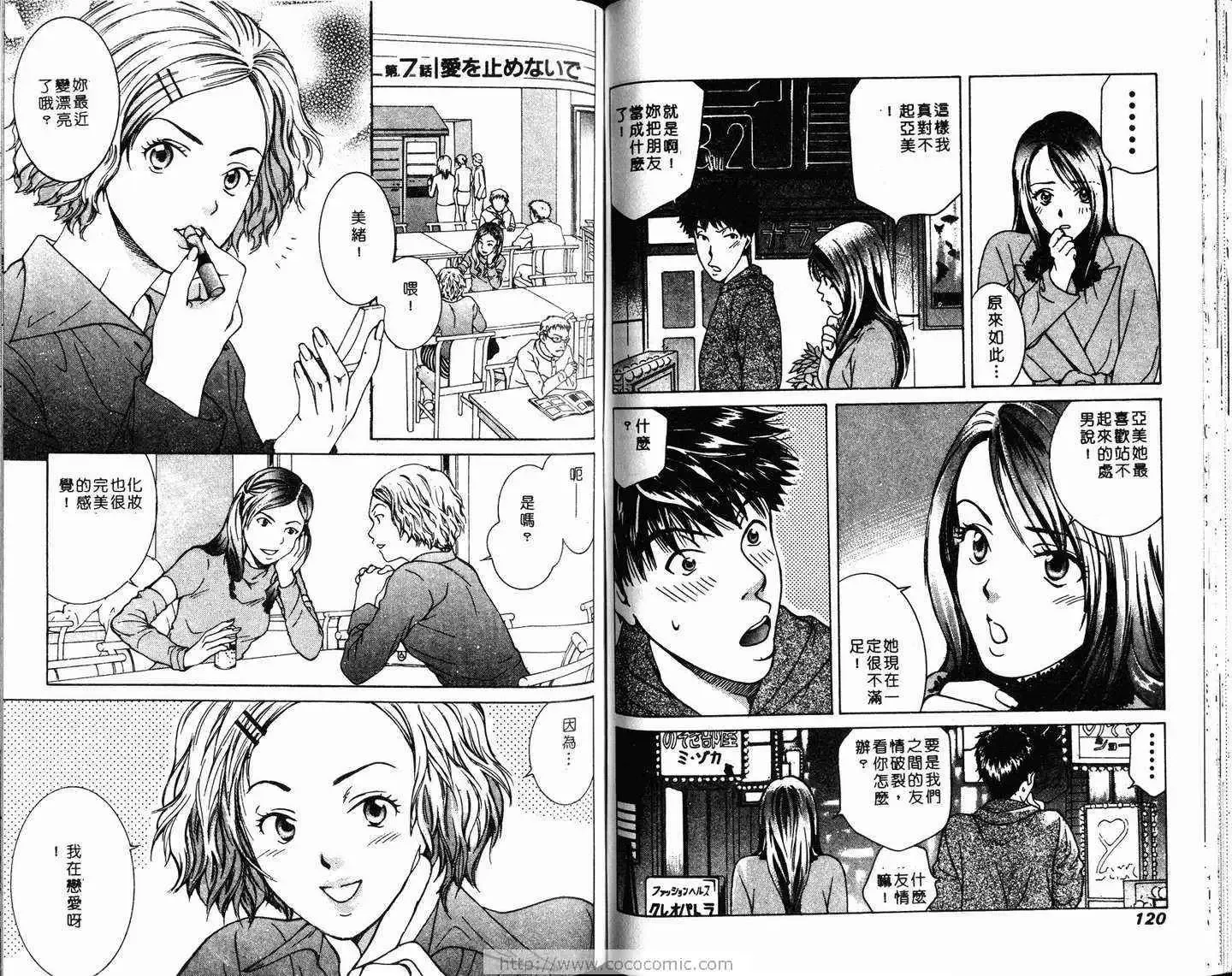 爱第1卷
