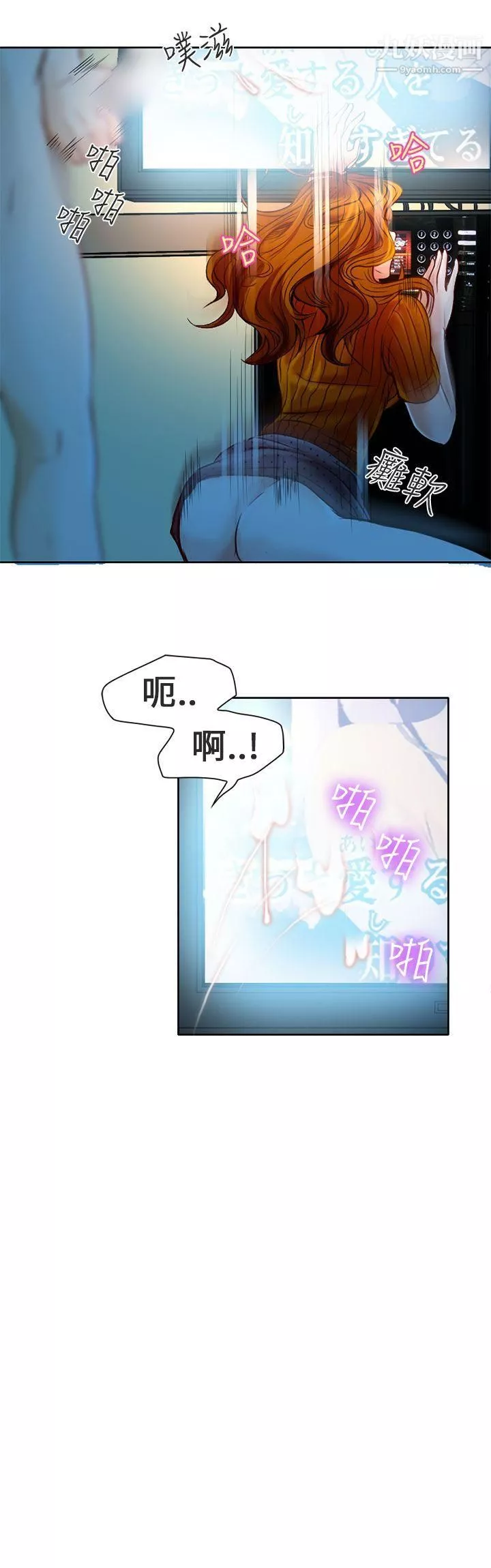 夏美我的愛第4話
