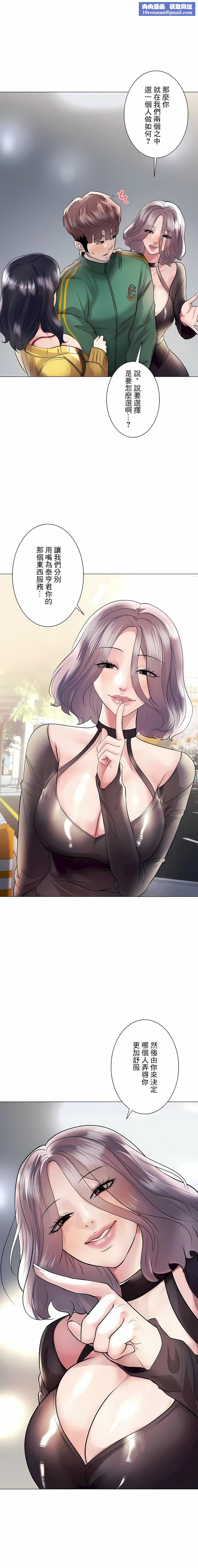 追求刺激的爱第43话