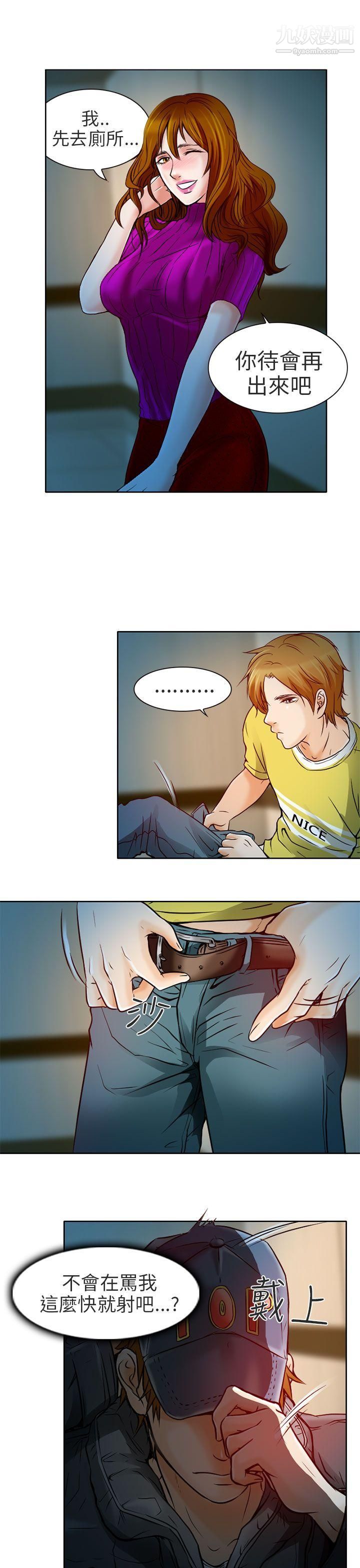 夏美我的愛第4話