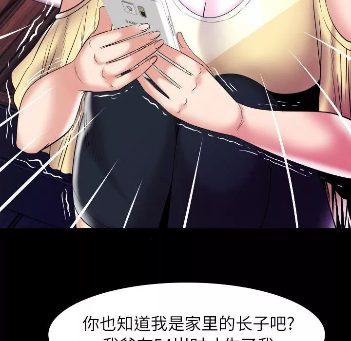 妻子的情人-第78话 - 图片 22