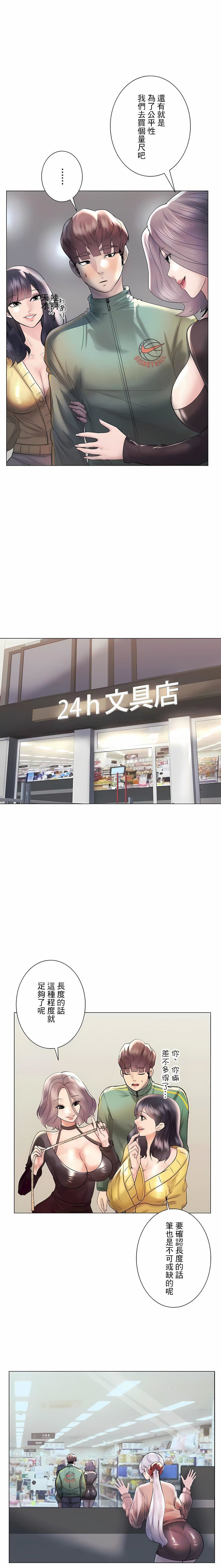 追求刺激的爱第43话