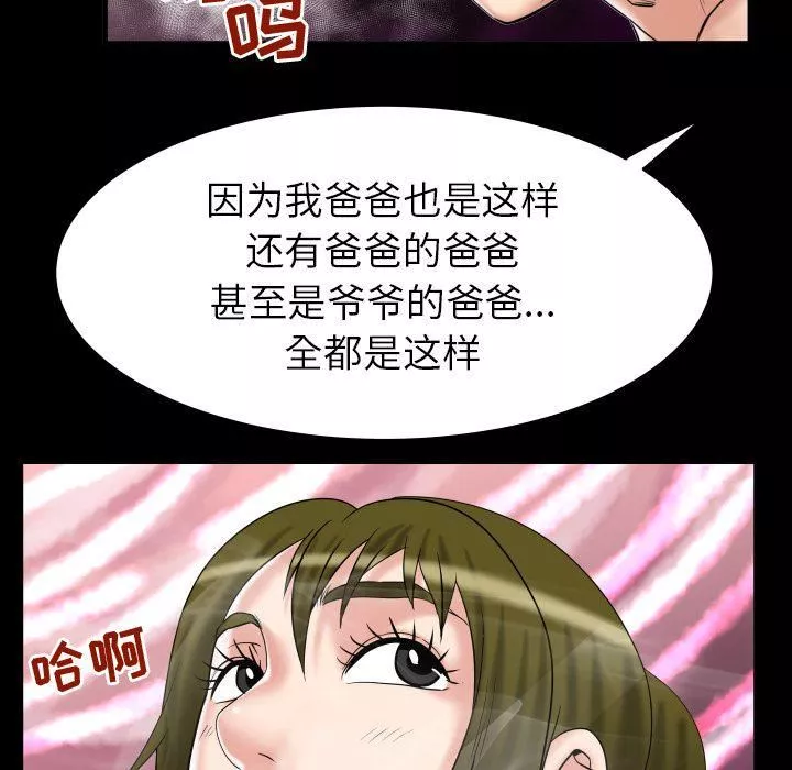 妻子的情人-第78话 - 图片 25