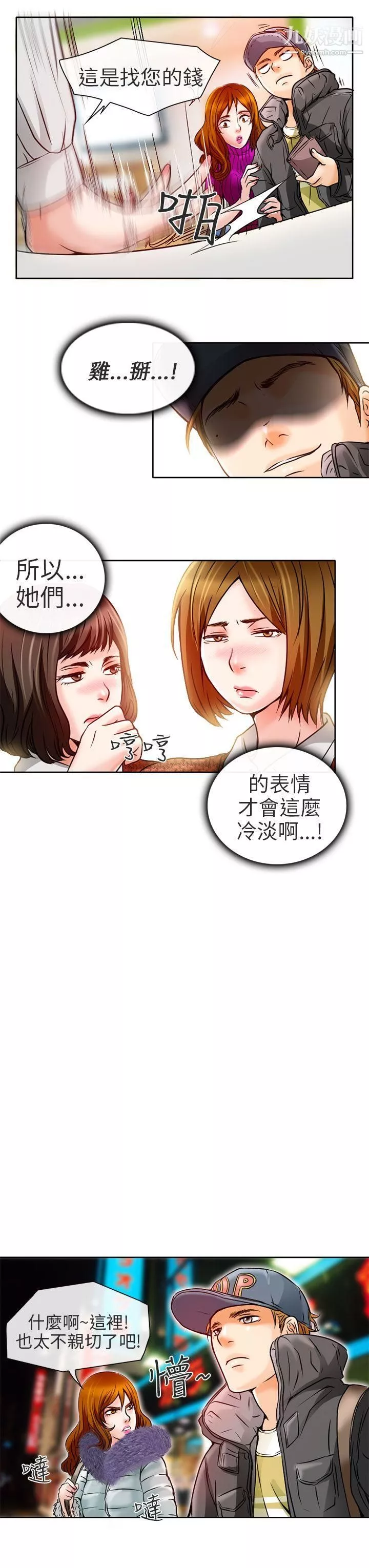 夏美我的愛第4話