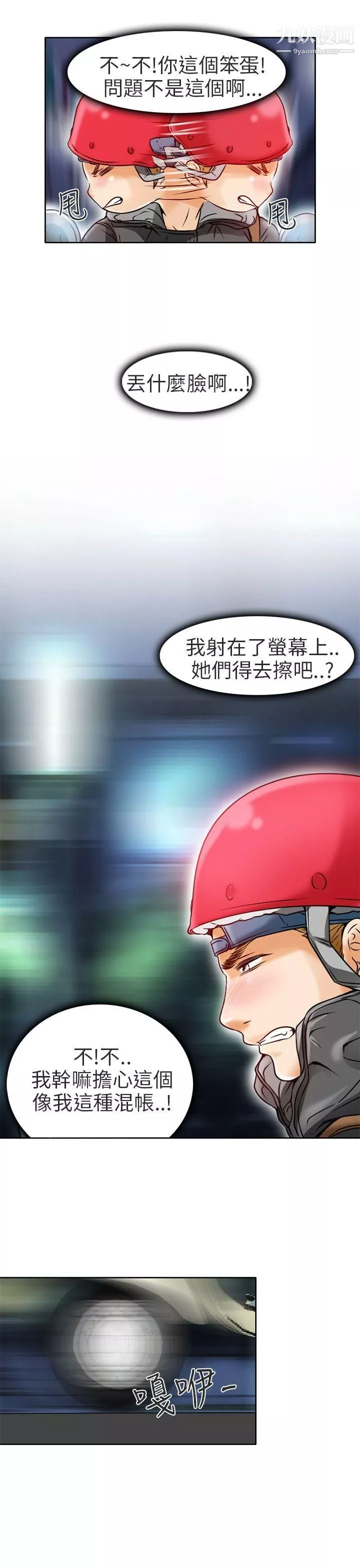 夏美我的爱-第4话 - 图片 13