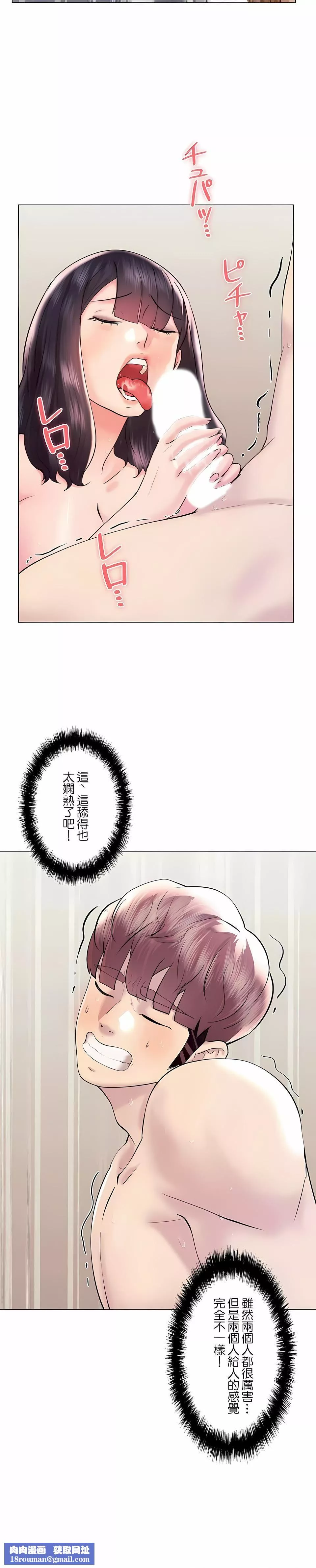 追求刺激的爱-第43话 - 图片 14