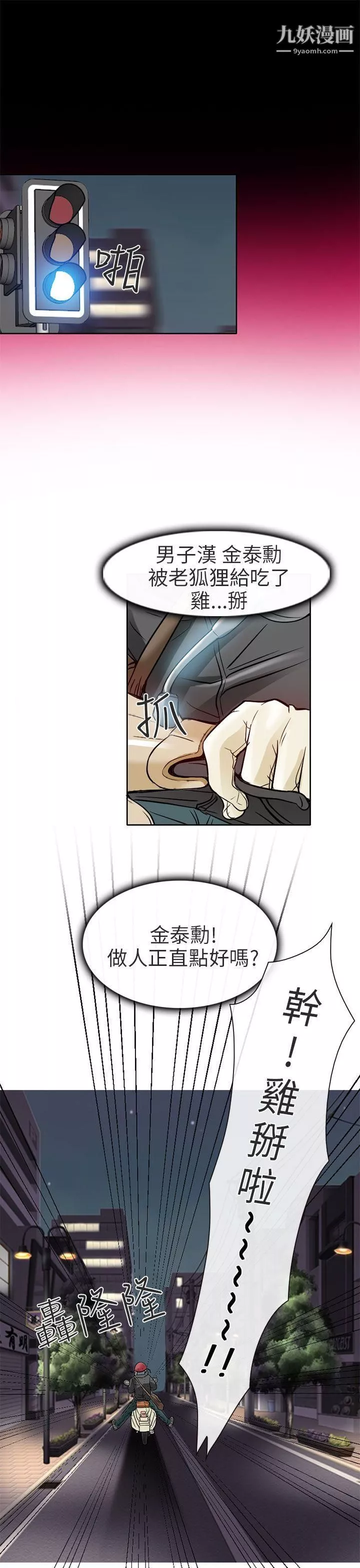 夏美我的愛第4話