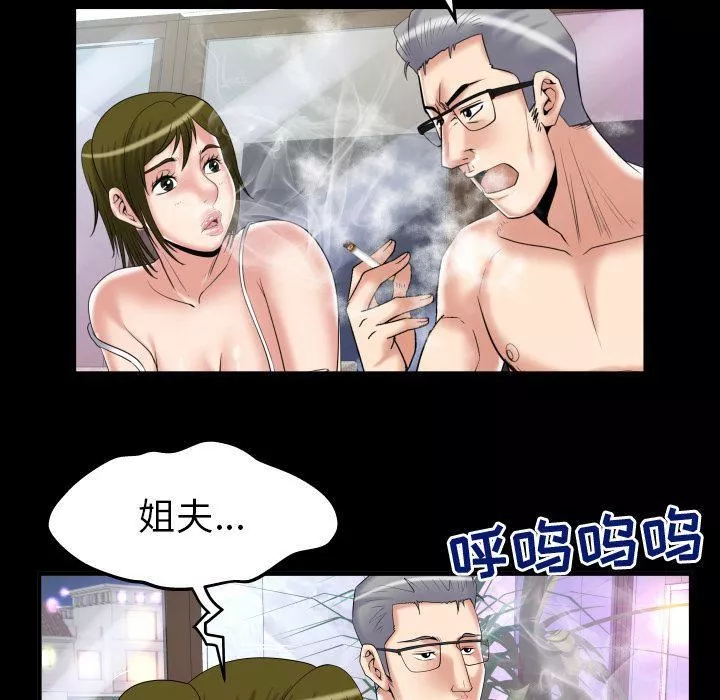 妻子的情人-第78话 - 图片 33