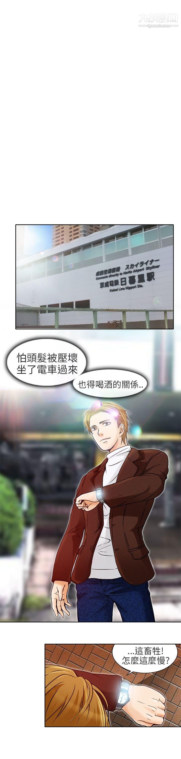 夏美我的愛第4話