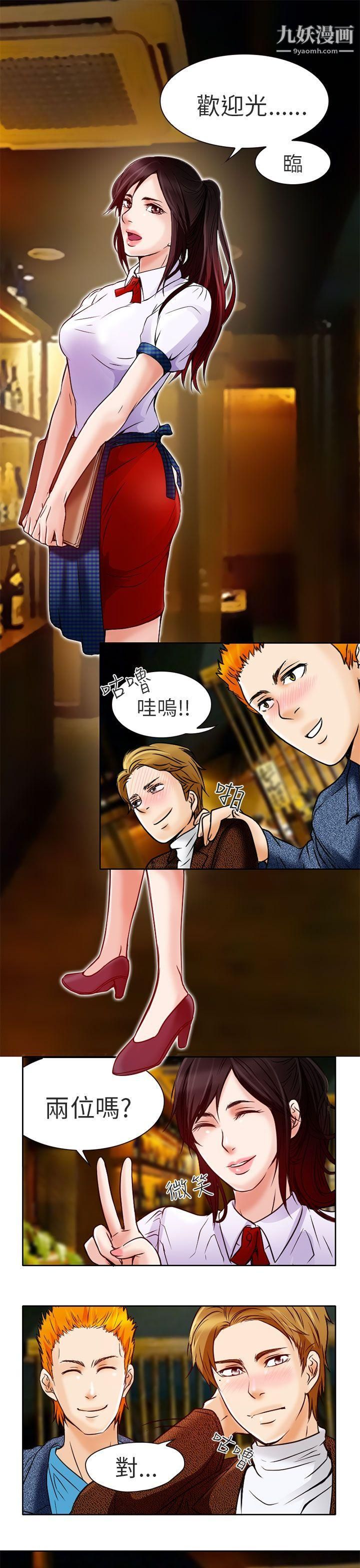 夏美我的愛第4話