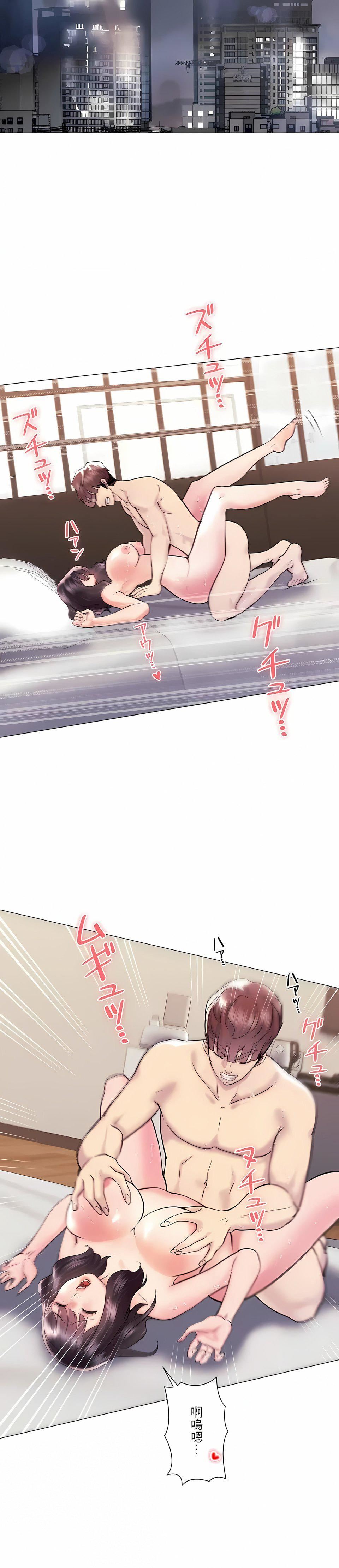 追求刺激的愛第43話