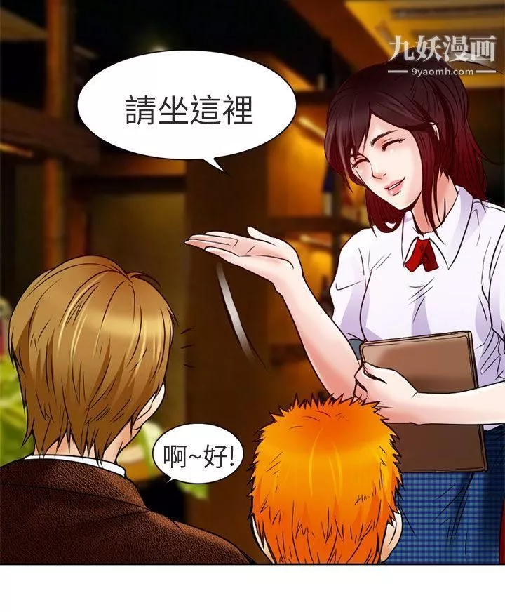 夏美我的爱-第4话 - 图片 26