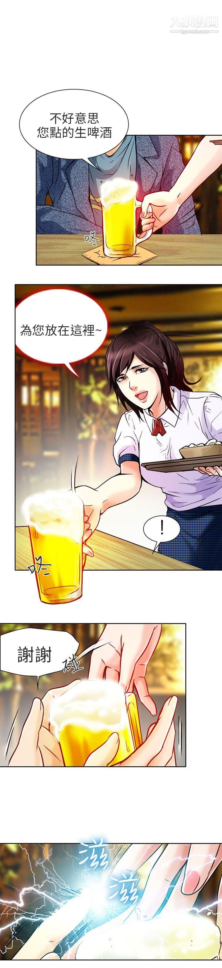 夏美我的愛第4話