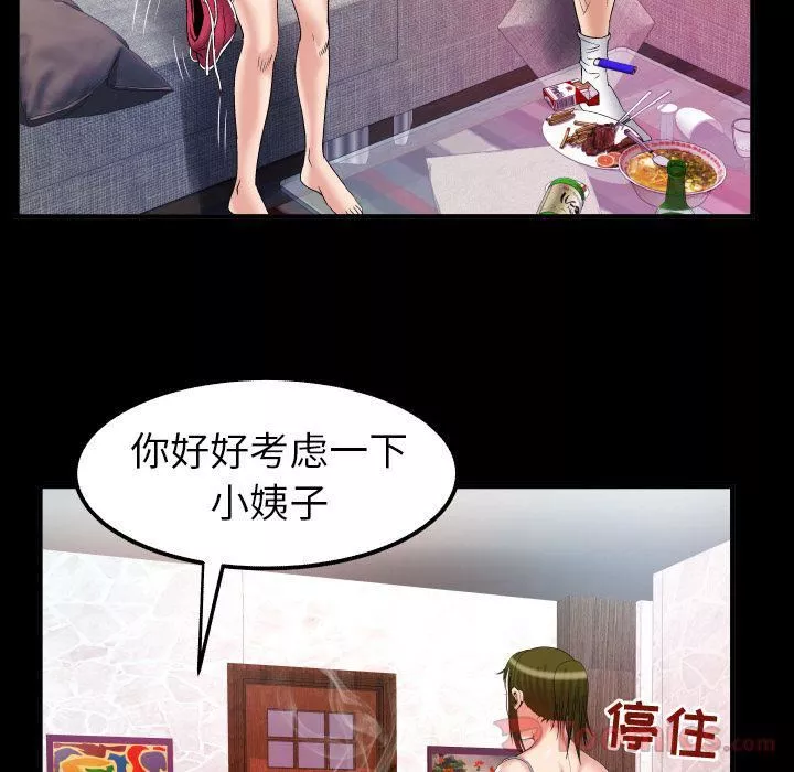 妻子的情人-第78话 - 图片 42