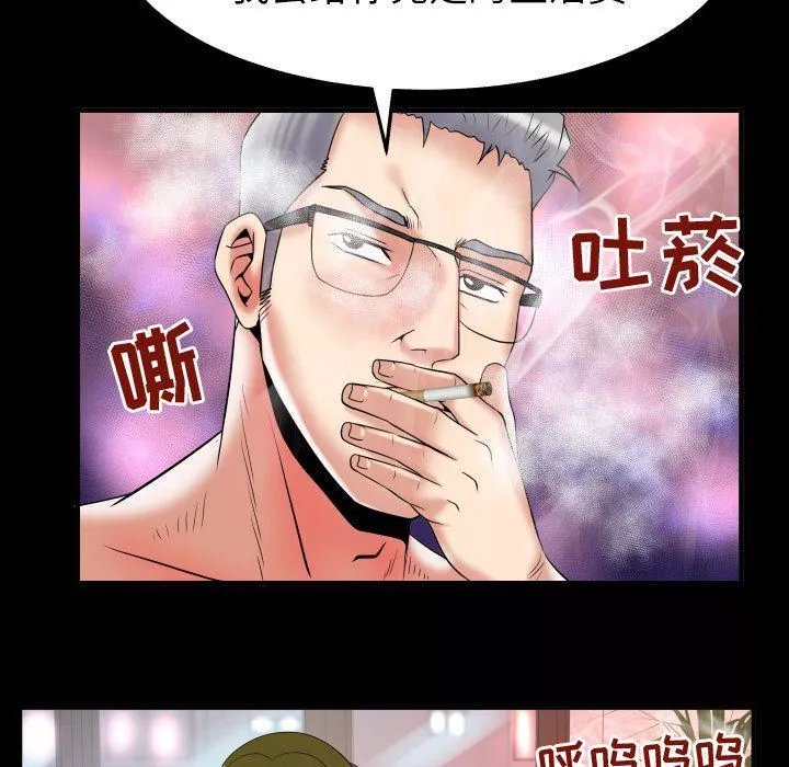 妻子的情人-第78话 - 图片 44