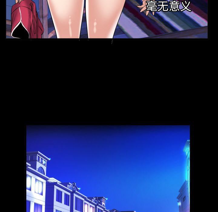 妻子的情人第78话