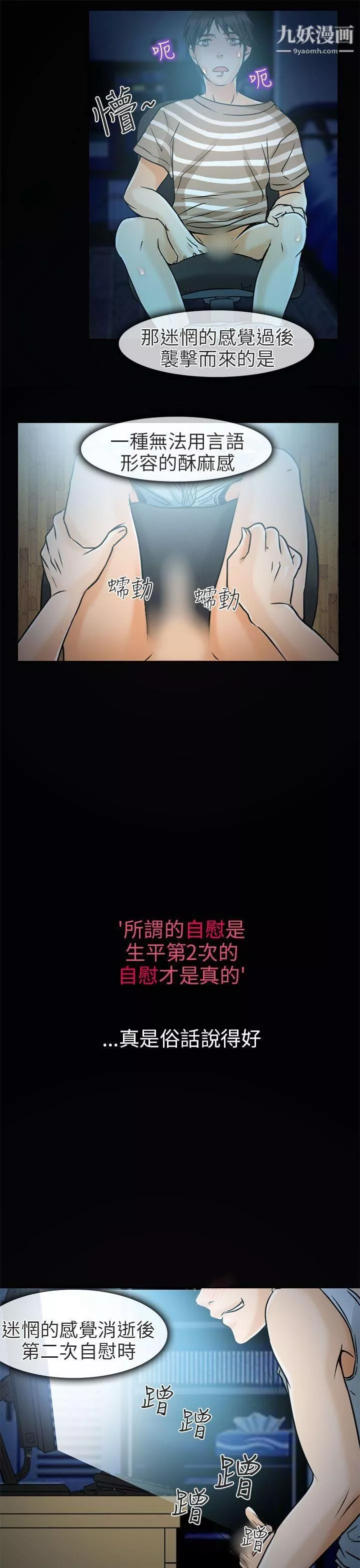 夏美我的爱-第4话 - 图片 31
