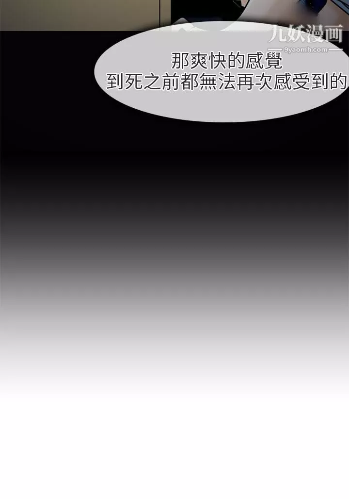 夏美我的愛第4話