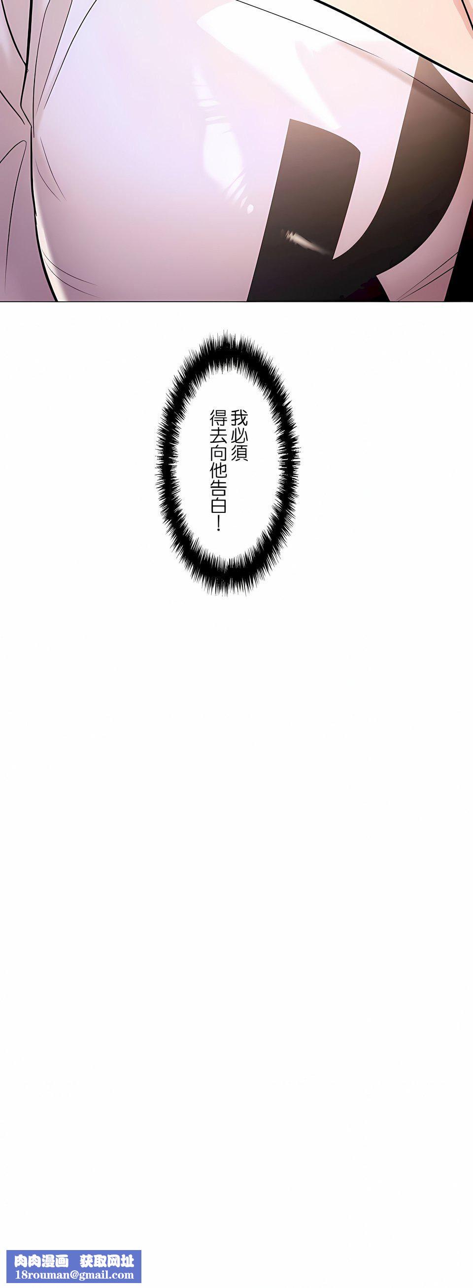 追求刺激的爱第43话