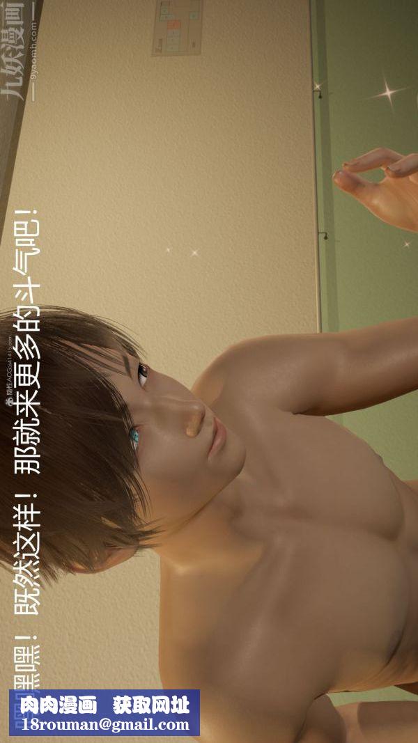 [3D]星梦苍穹+外传+赌债偿还第01章-缘起05话