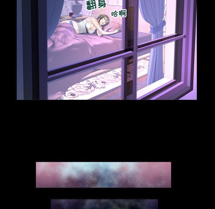 妻子的情人第78话