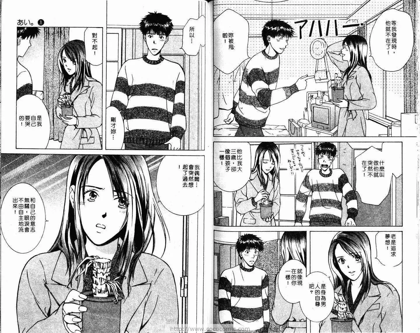 爱第1卷