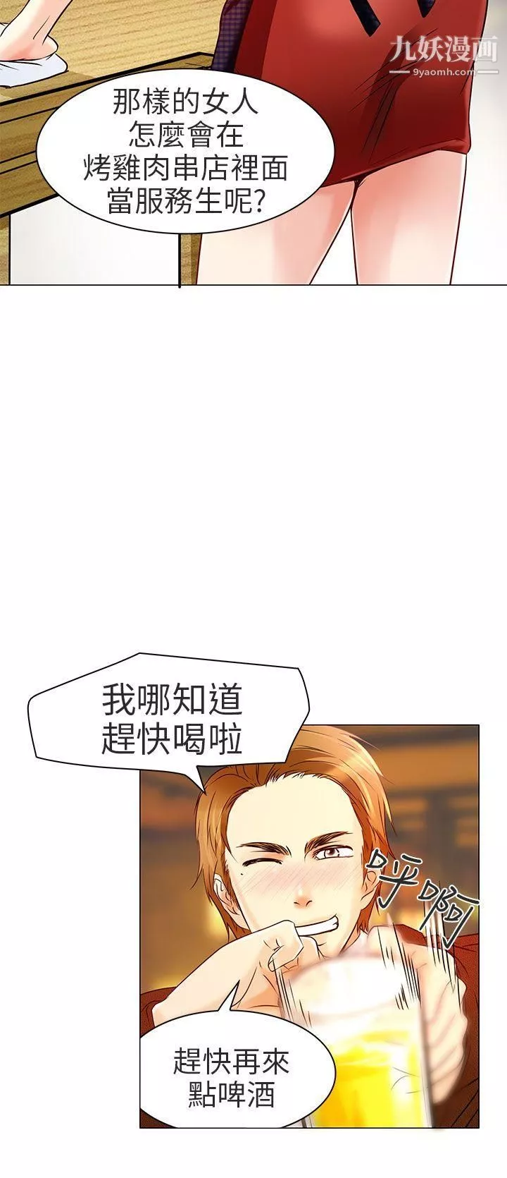 夏美我的愛第5話