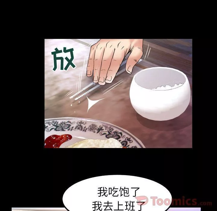 妻子的情人-第78话 - 图片 58