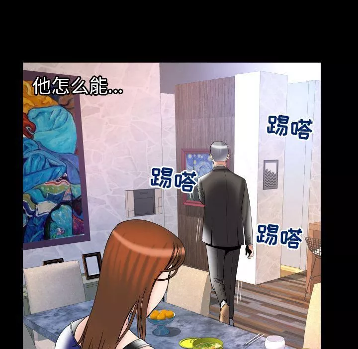 妻子的情人-第78话 - 图片 60