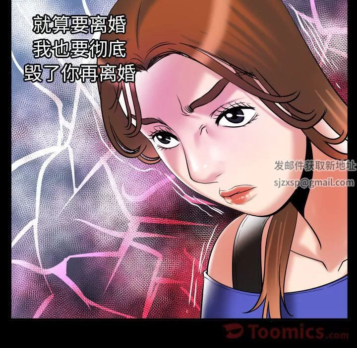 妻子的情人-第78话 - 图片 64