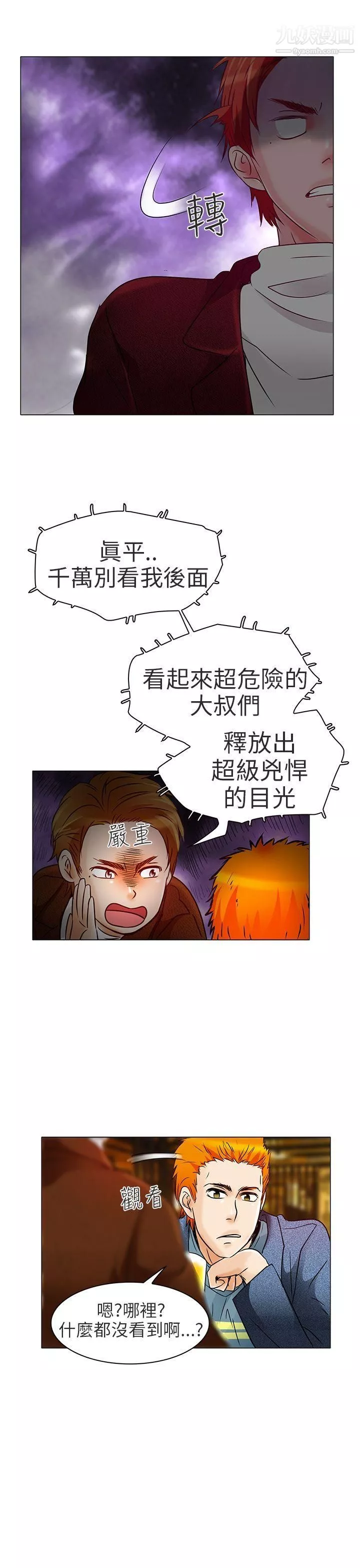 夏美我的爱-第5话 - 图片 14