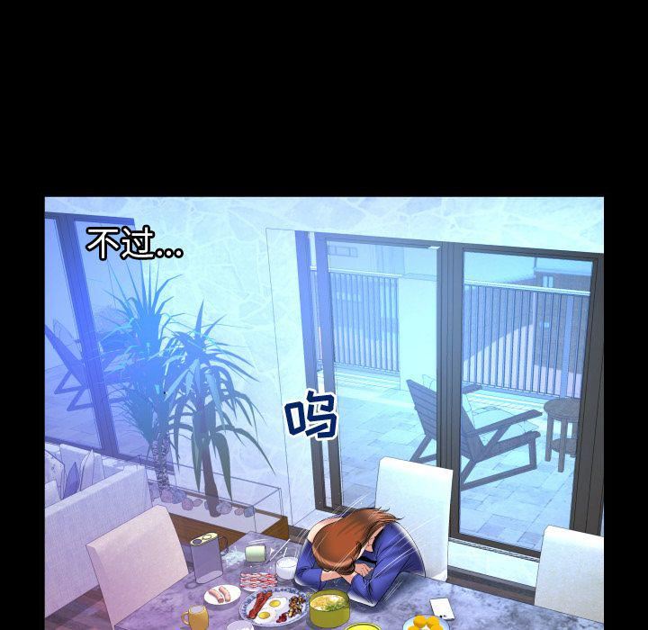 妻子的情人第78话