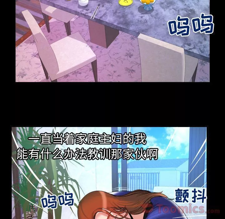 妻子的情人-第78话 - 图片 66