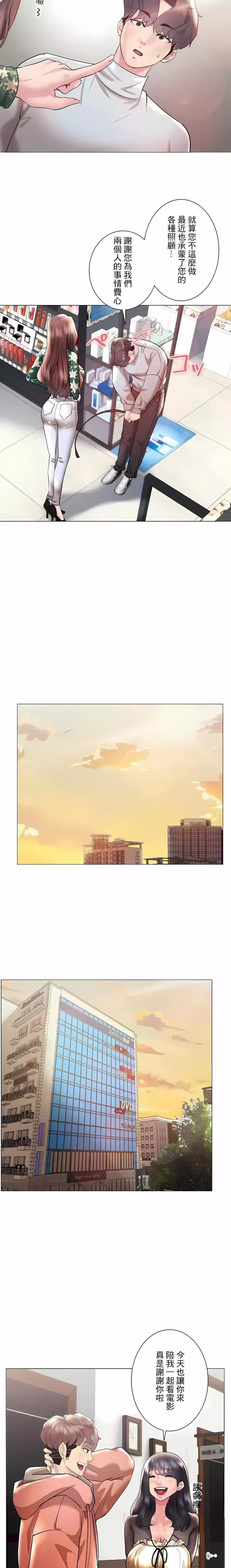 追求刺激的愛第44話