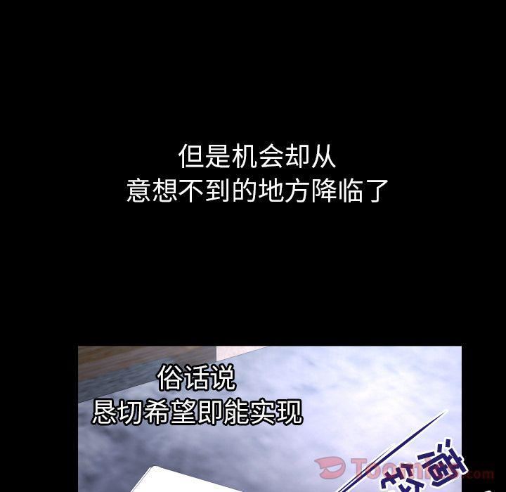 妻子的情人第78话