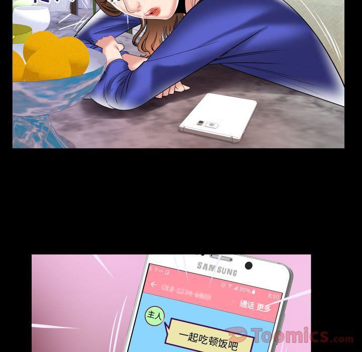 妻子的情人第78话