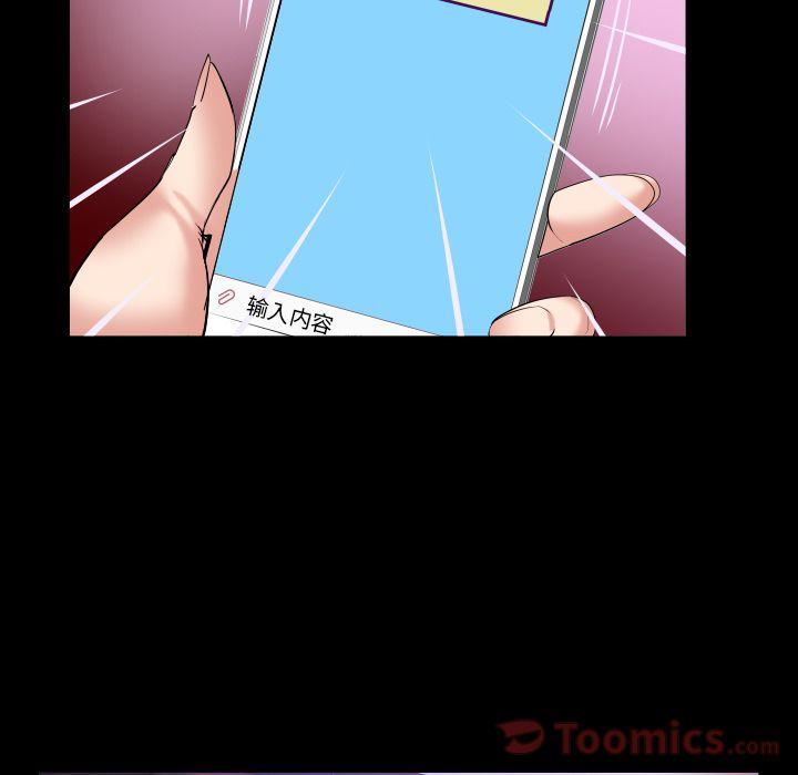 妻子的情人第78话